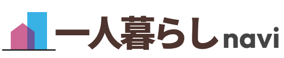 一人暮らしナビ｜初期費用・物件選び・引越し準備の全手順ガイド